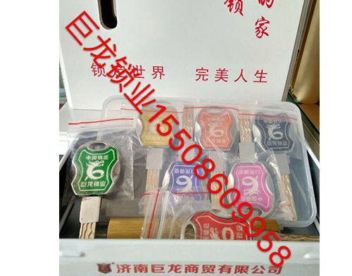 葫芦岛山东开锁培训