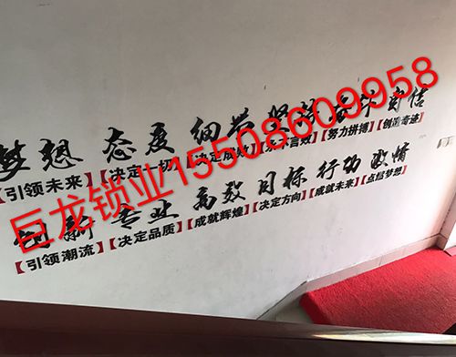 葫芦岛开锁培训