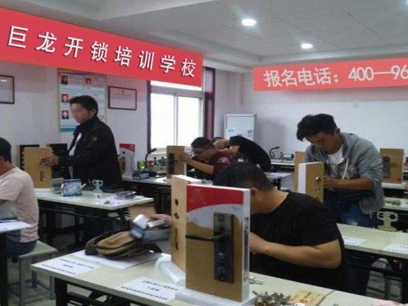 葫芦岛开锁配钥匙技术教学